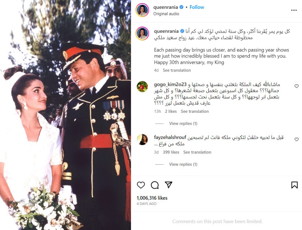 سی امین سالگرد ازدواج ملکه رانیا و ملک عبدالله پادشاه اردن