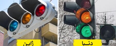 ۷ چیز باورنکردنی که در کشورهای دیگر کاملاً عادی هستند