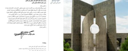 ماجرای دخترانه-پسرانه شدن کلاس‌های دانشگاه فردوسی مشهد چیست؟