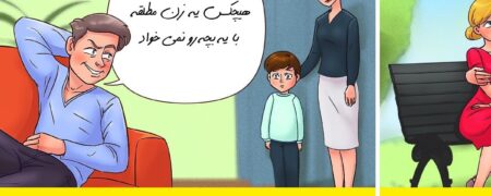 ۱۱ کلیشه‌ غلط از گذشته که هنوز هم بر زندگی ما تاثیرات منفی می گذارند