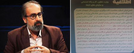 اطلاعیه جنجالی وزارت کار درباره کمک هزینه شرکت در راهپیمایی اربعین