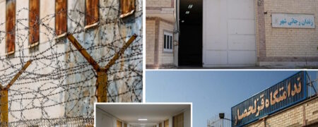 اولین تصاویر از داخل زندان رجایی شهر پس از تعطیلی؛ قزلحصار هم تعطیل می‌شود؟ + ویدئو