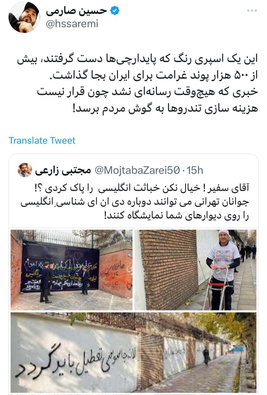 غرامت ایران به انگلیس