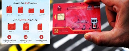 جزئیات طرح جدید بنزین؛ سقف سوختگیری با کارت سوخت شخصی و آزاد چقدر است؟
