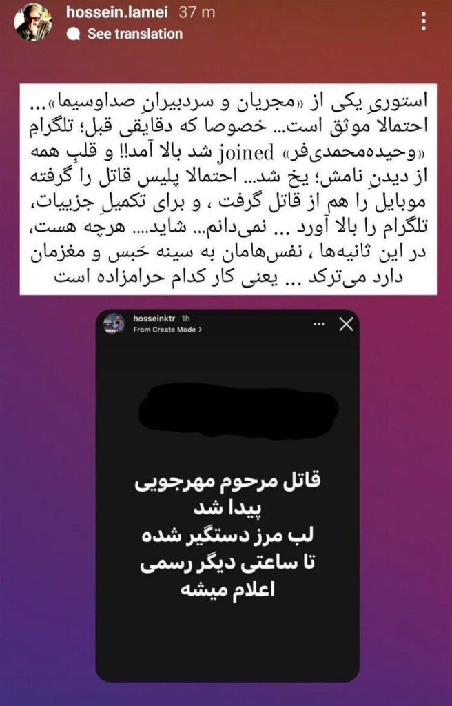 آخرین جزئیات از قتل داریوش مهرجویی و همسرش وحیده محمدی فر