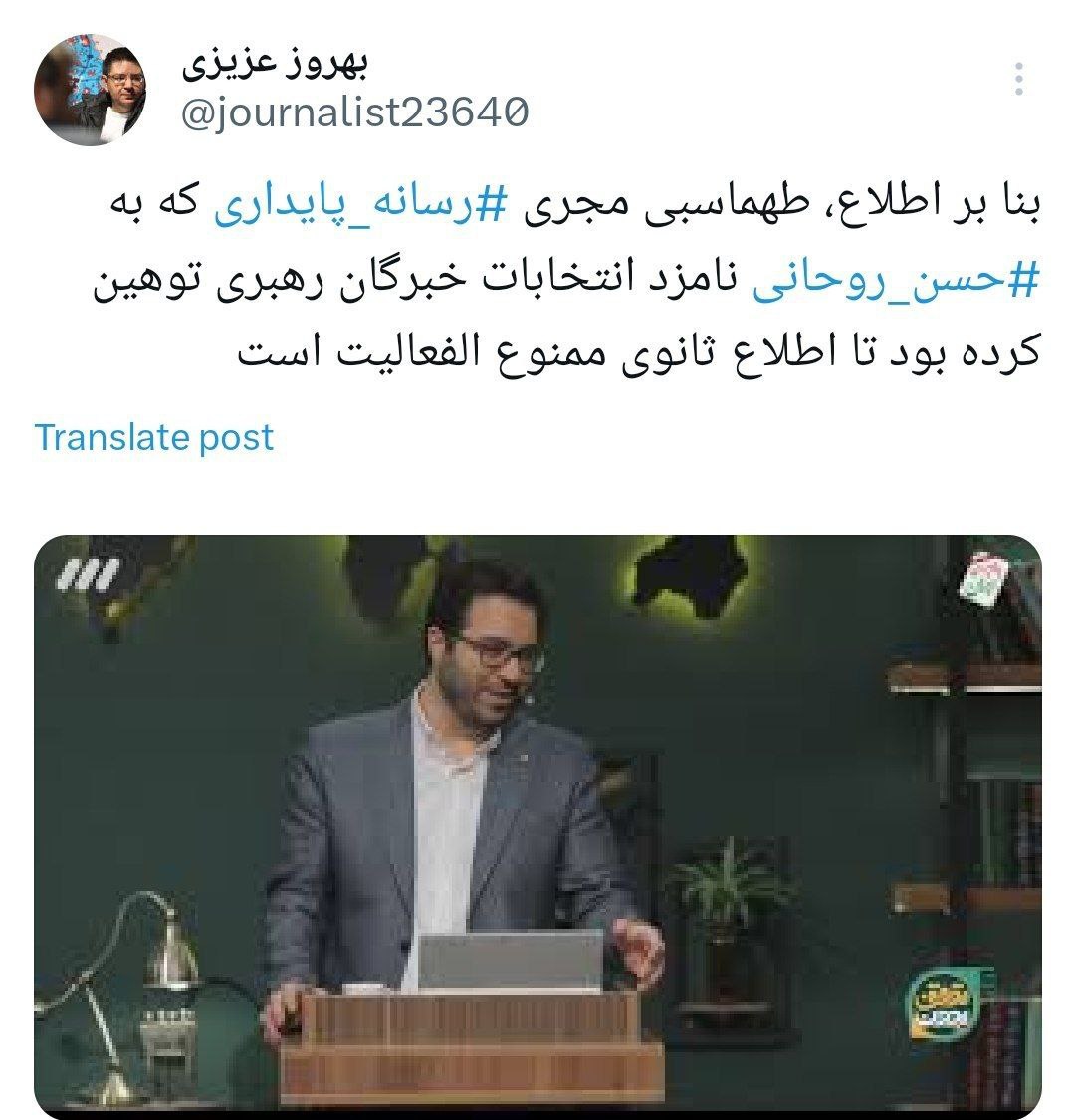 حسن روحانی مجری