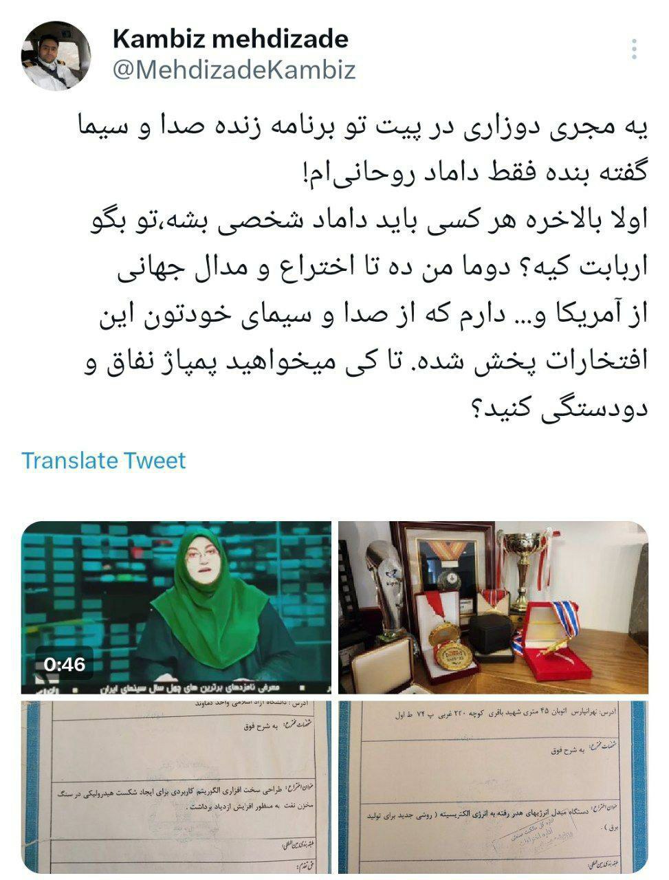 حسن روحانی مجری