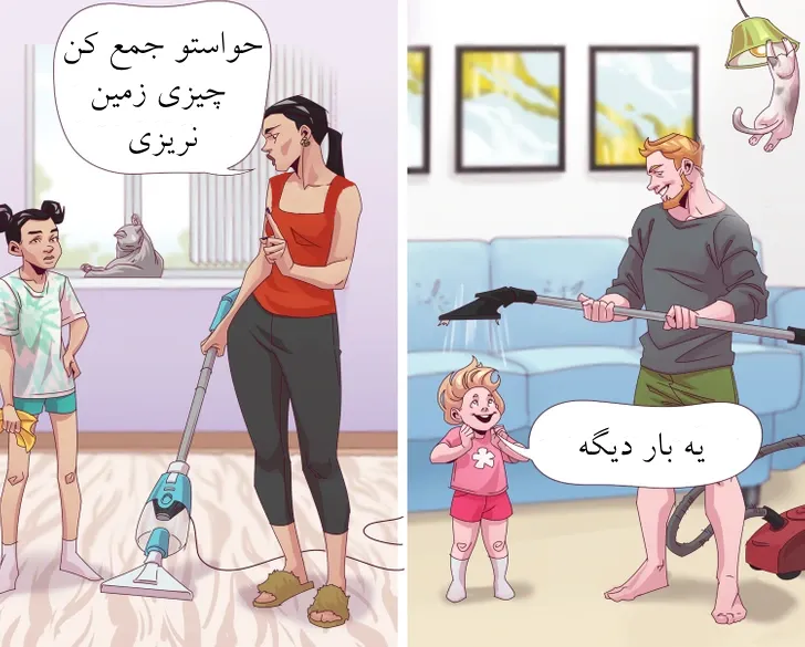 تفاوت رفتار مادران و پدران با فرزندانشان