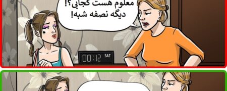 چه کنیم فرزندمان حرف مان را گوش دهد؟ چند ترفند روانشناسی مخصوص والدین