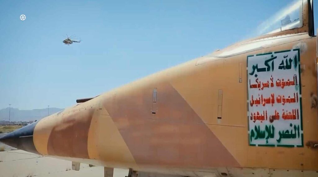 ماجرای تنها جت جنگنده اف-5 حوثی های یمن چیست؟
