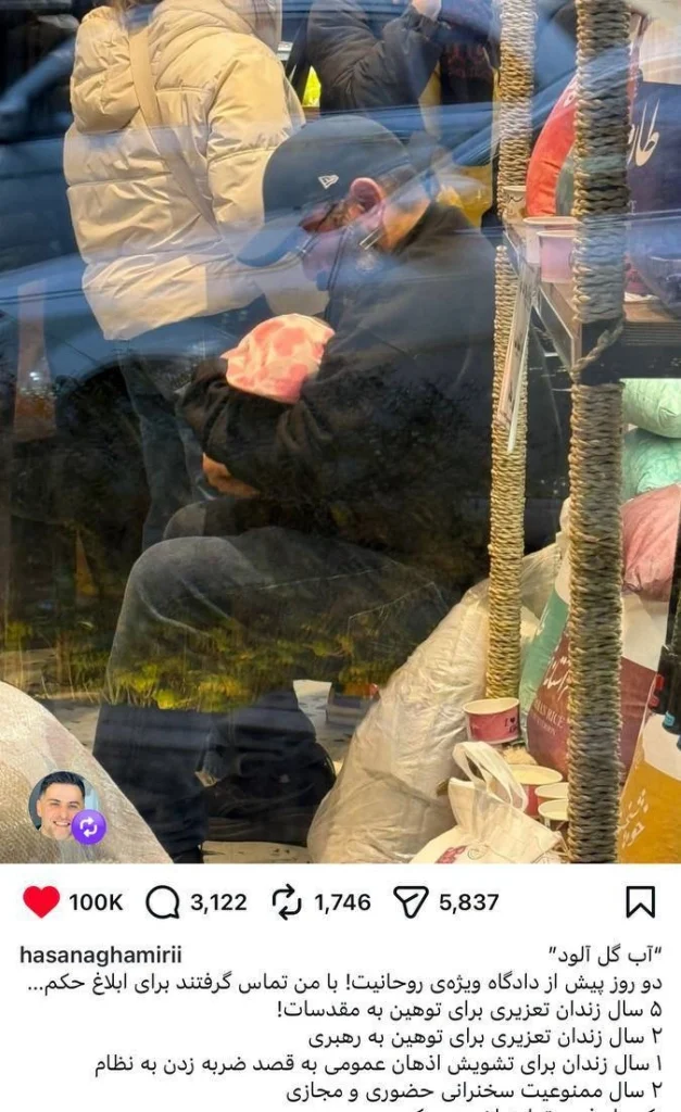 حسن آقامیری