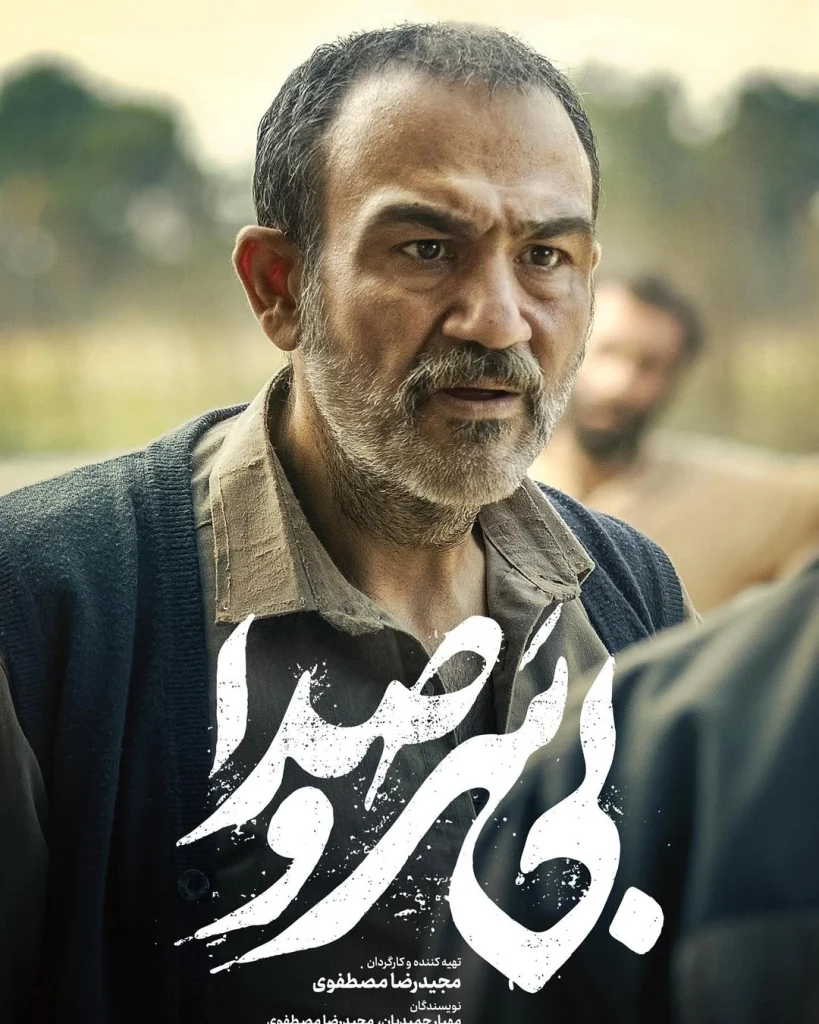 مهران غفوریان