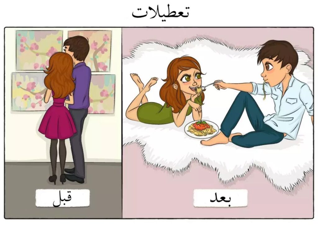 تصاویر خلاقانه‌ای که تفاوت زندگی را قبل و بعد از ازدواج نشان می‌دهند