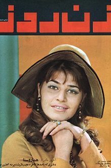 نظرات جالب زنان دهه 40 ایران درباره مردان که در مجله «زن روز» منتشر شده بود