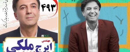 مصاحبه خبرساز جدید ایرج ملکی: «انشاالله بروم مجلس ازدواج کنم!»