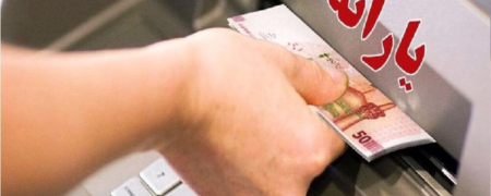 جزییات افزایش یارانه دهک یک تا هفت از ۱۲۰ به ۲۲۰ هزار تومان