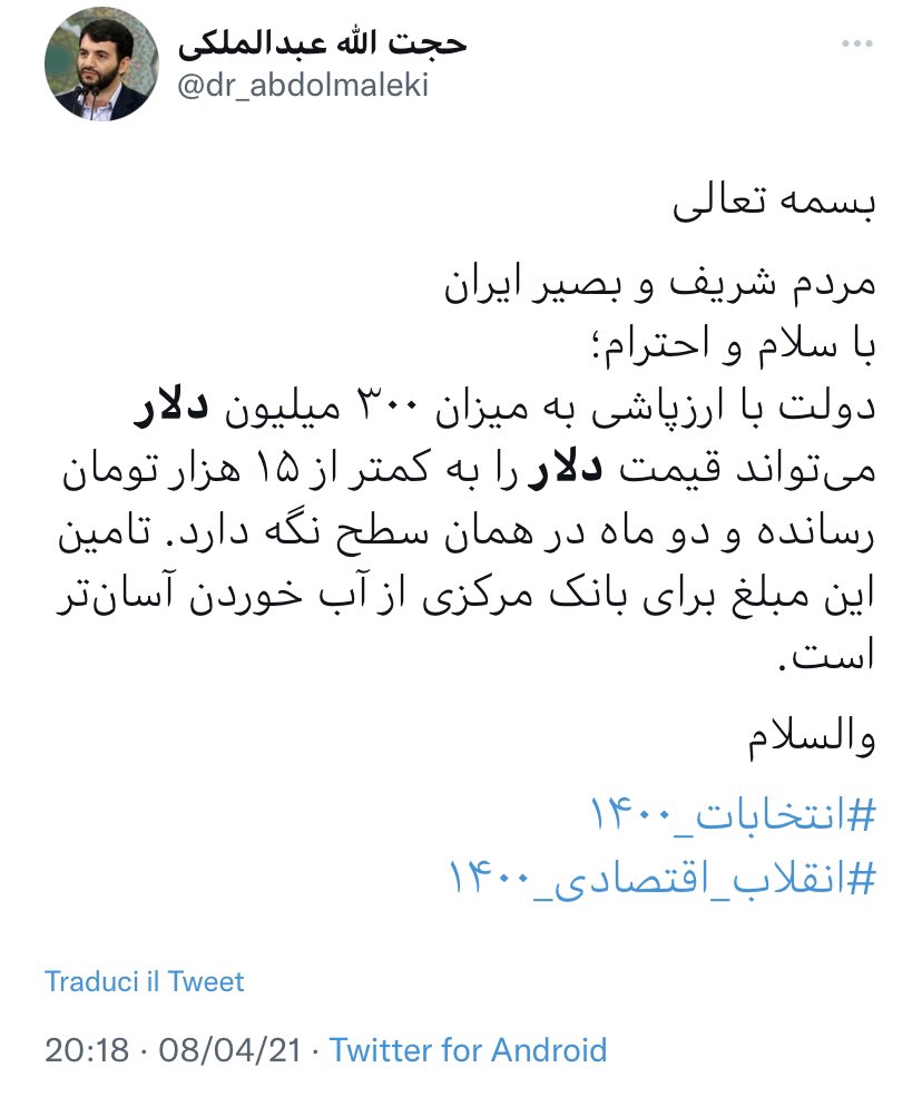 شعرخوانی عبدالملکی