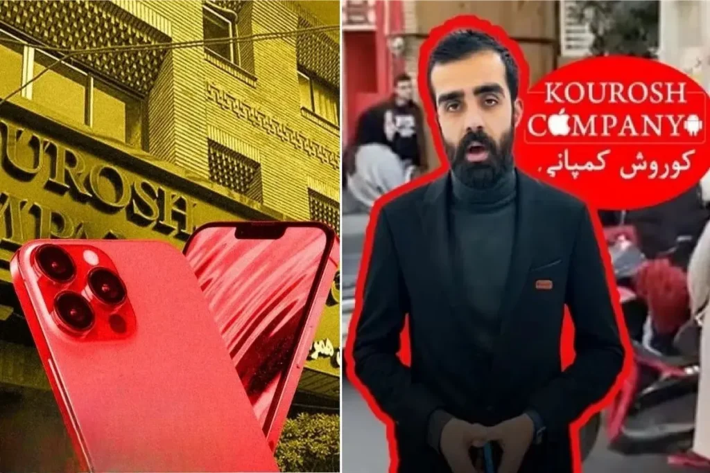 کوروش کمپانی
