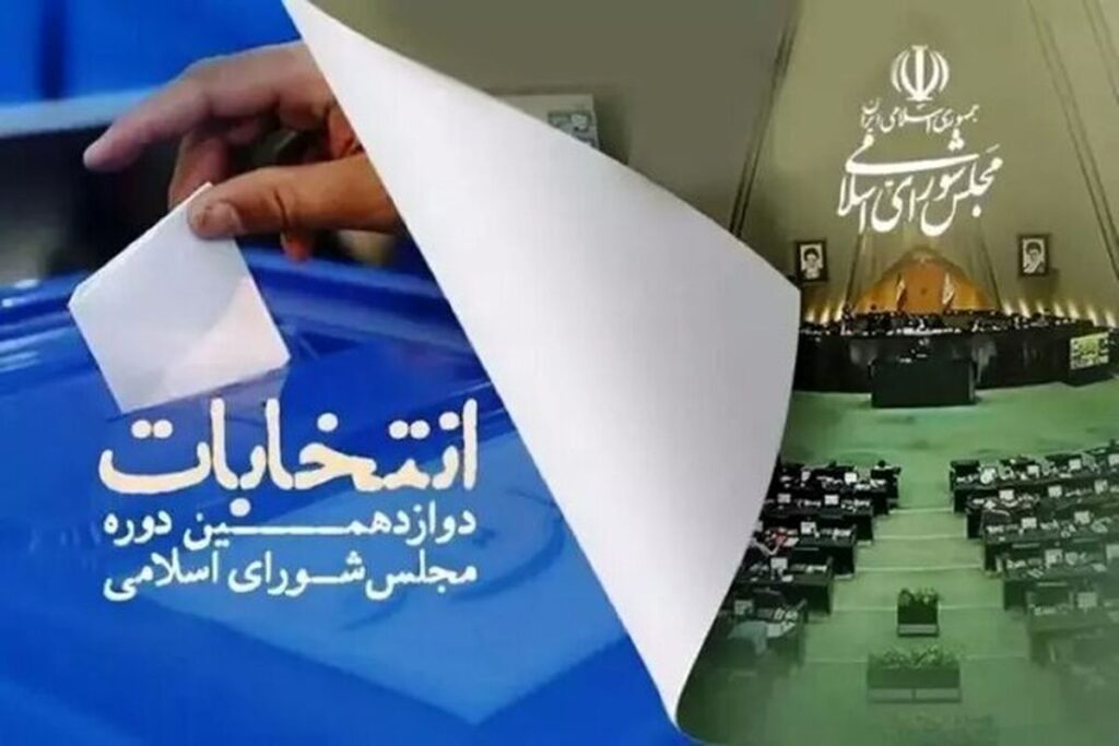 مقایسه آرای نمایندگان مجلس در تهران در 12 دوره انتخابات 