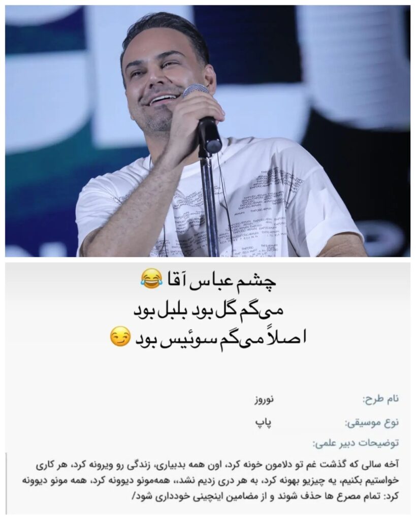 واکنش جنجالی سیامک عباسی به تبصره های وزارت ارشاد برای دریافت مجوز آهنگش