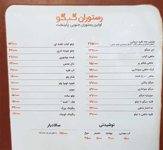 رستوران دریایی تهران