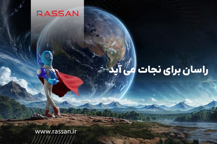 رونمایی از کاراکتر برند راسان با جایزه بزرگ 1 میلیارد ریالی