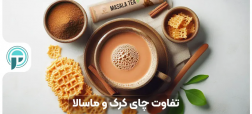 چای ماسالا