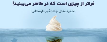 جشنواره تابستانی شاتل، فرصت طلایی خرید اینترنت ADSL