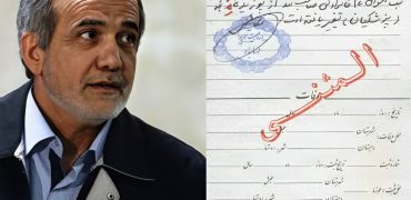 ماجرای تغییر نام خانوادگی سابق آقای رئیس‌جمهور