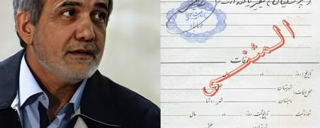 ماجرای تغییر نام خانوادگی سابق آقای رئیس‌جمهور