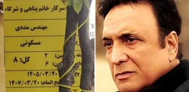 ماجرای خانه حسن شماعی‌زاده؛ از مصادره پس از انقلاب تا ساخت و پیش‌فروش آپارتمان