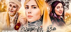 خاطره عجیب تهیه کننده سینما: گفتند «خاله سوسکه» تحریک کننده است! + ویدیو