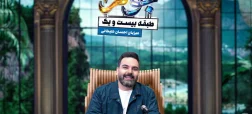 جوکر ۲ پرمخاطب‌ترین برنامه نمایش خانگی