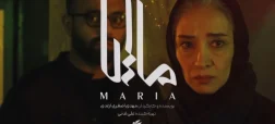 فیلم سینمایی ماریا