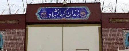 جزئیات فرار ۹ زندانی کانون اصلاح و تربیت کرمانشاه