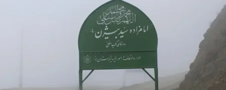 سوال عجیب کامران نجف‌زاده از مهمان برنامه‌اش: «امامزاده بیژن کجاست؟»