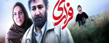 سریال «فراری»: روایت زندگی شهید مدافع حرم از نوجوانی تا بزرگسالی + تیزر