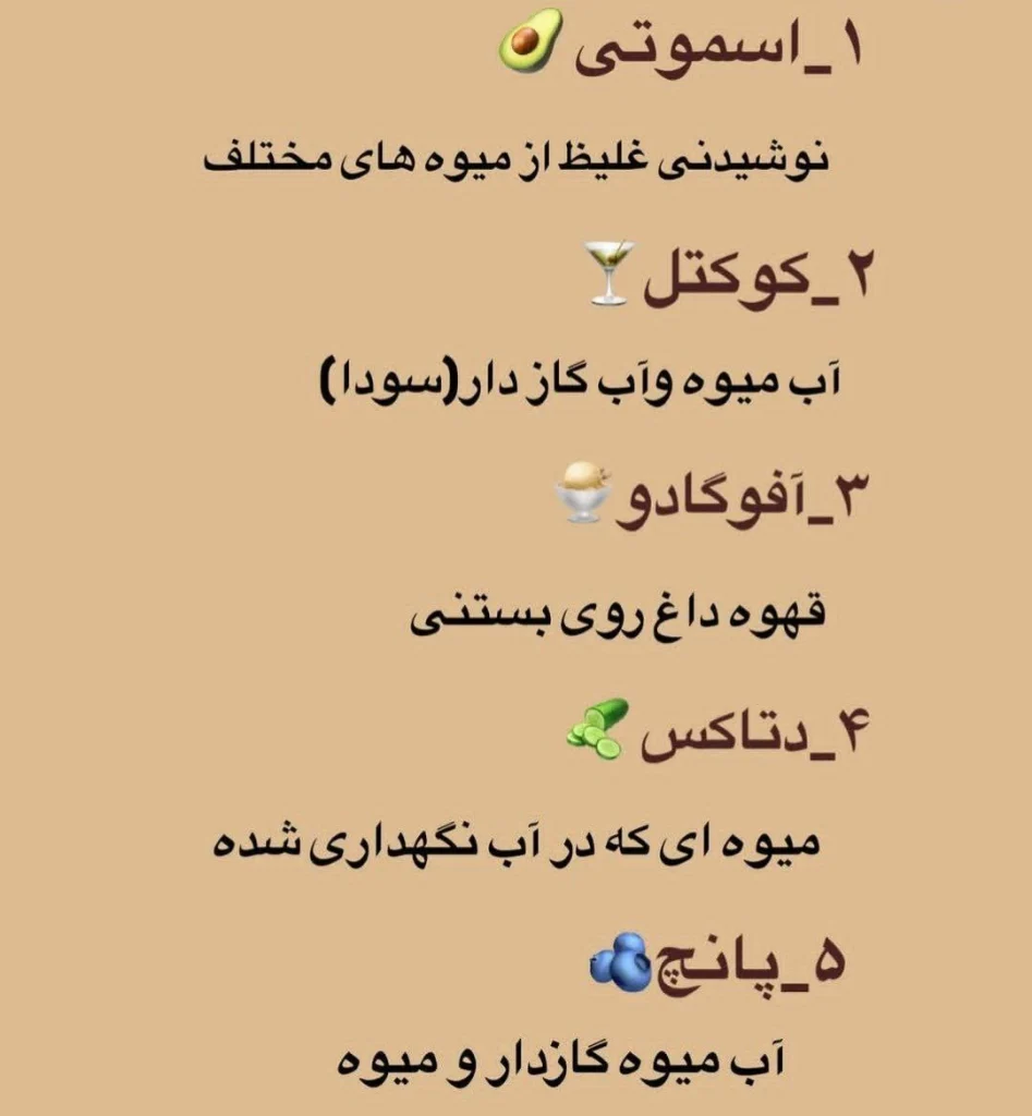 اصطلاحات کافه‌ای