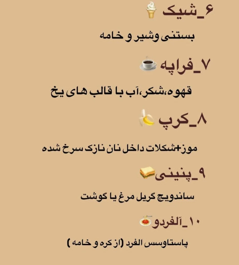 اصطلاحات کافه‌ای