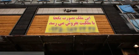 پایان دوران طلایی یکی از قدیمی‌ترین سینماهای ایران؛ آیا سینما پارس فروخته می‌شود؟