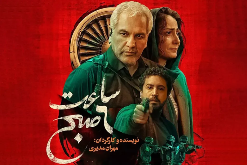 اکران آنلاین فیلم سینمایی «ساعت ۶ صبح» به کارگردانی مهران مدیری + تیزر