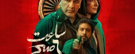 اکران آنلاین فیلم سینمایی «ساعت ۶ صبح» به کارگردانی مهران مدیری + تیزر