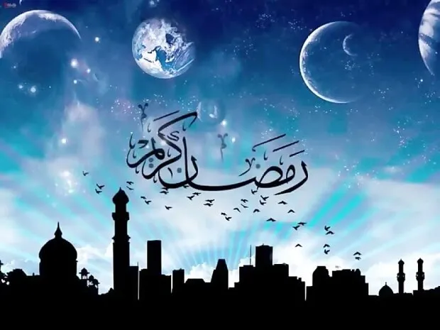 ماه رمضان