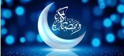 ماه رمضان و کفاره روزه