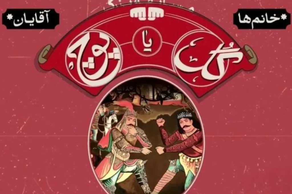جایزه ۵ میلیاردی در انتظار قهرمان گل یا پوچ ایران
