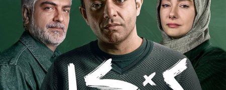 نقد و بررسی سریال «کنکل»؛ یک داستان پلیسی جذاب با حضور هانیه توسلی و صابر ابر