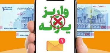 سقف مجاز تراکنش مالی در سال ۱۴۰۴ برای قرار گرفتن در فهرست یارانه بگیران چقدر است؟
