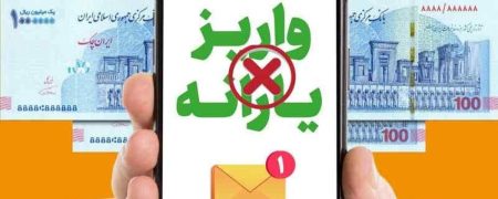 سقف مجاز تراکنش مالی در سال ۱۴۰۴ برای قرار گرفتن در فهرست یارانه بگیران چقدر است؟