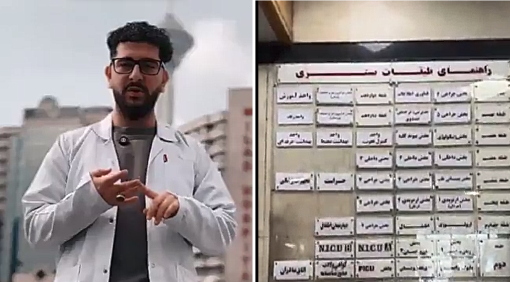 مقایسه خبرساز وضعیت درمانی ایران با سایر کشورها از زبان یک بلاگر عراقی + ویدیو