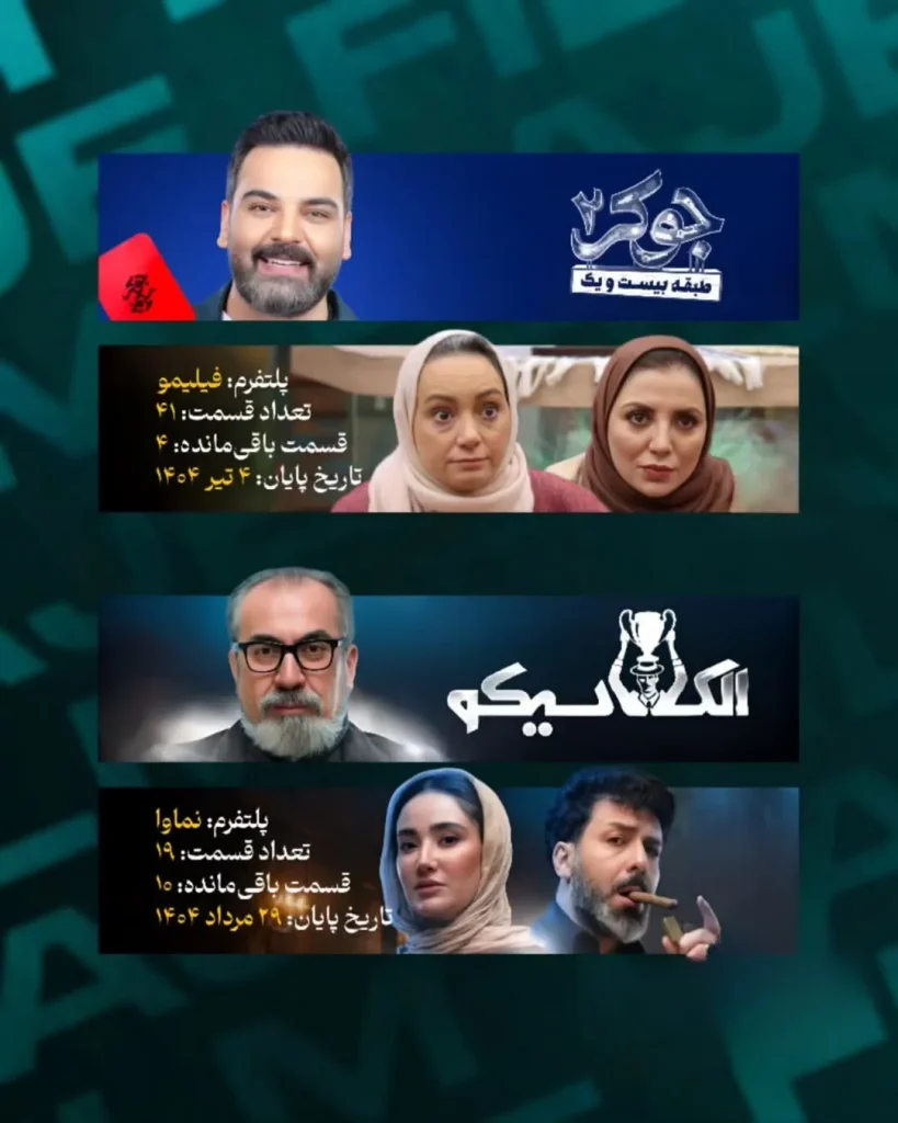 جوکر ۲